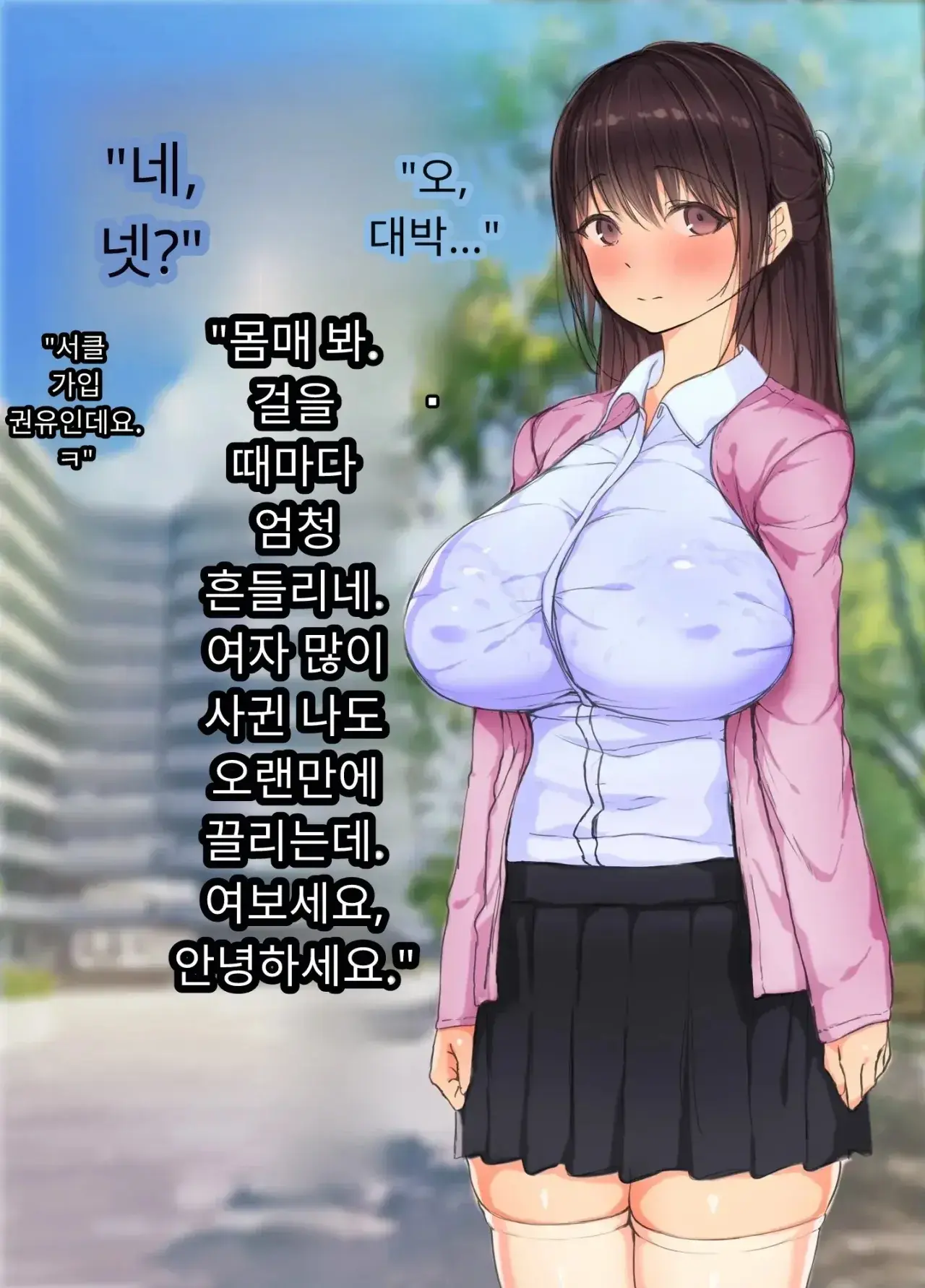 30세에 대학 사회인 입학한 유부녀 아야네 씨 세상 물정 모르고 섹스 동아리에 들어가버렸어요 Www